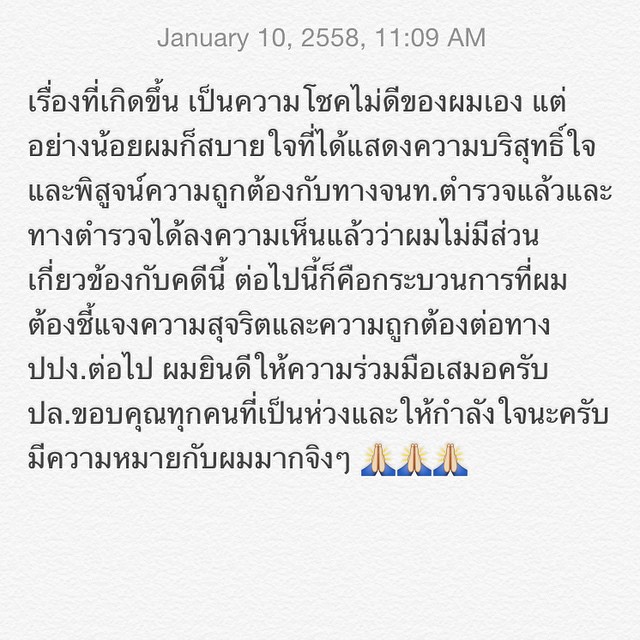 อัพเดตล่าสุดจากใจบอย ปกรณ์ ประเด็นแลมโบกินี่ ร้อน!