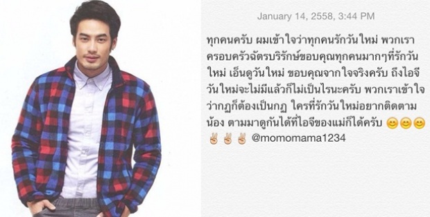 บอย สยบดราม่าส์ แบน IG วันใหม่  ...กฏต้องเป็นกฏ!