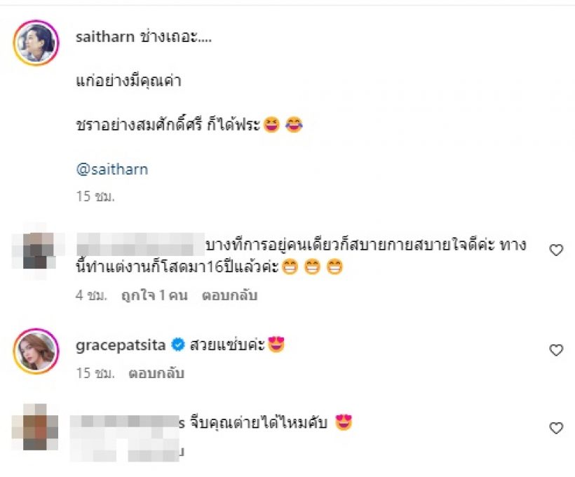 น้ำฝน เผยแพลนวิวาห์แฟนหนุ่มฝรั่ง มี.ค.-เม.ย.