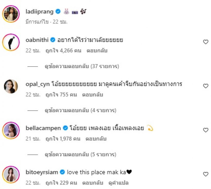  เบลล่าอดแซวไม่ได้ กับโมเมนต์คลั่งรักของโอบ-เลดี้ปราง