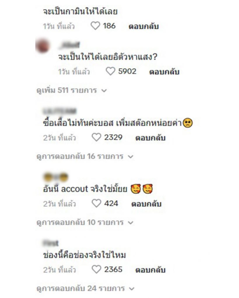 ลิซ่าลงคลิปเต้นลง TIKTOK หัวจะปวด! โดนเมนต์ปั่น จะเป็นกามินให้ได้เลย