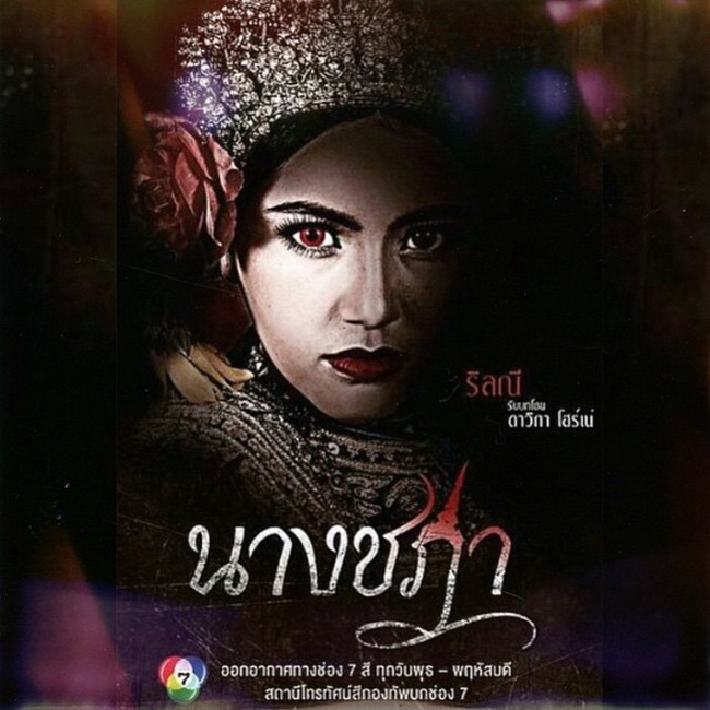 ใหม่ ดาวิกา