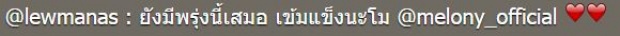 สุดซึ้ง ! หลิว มนัสวี โพสต์ข้อความถึง แตงโม บอกเลยน้ำตาจะไหล