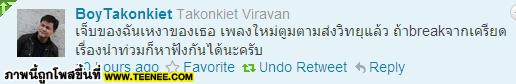 ตูมตาม ไม่สนคนดูเกลียดหนักใน ละครเวทีสี่แผ่นดิน  คุณบอย บอสใหญ่ค่ายexact ให้กำลังใจ