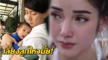 เปิดใจยังแอบร้องไห้!! แพท ณปภา เผยเยี่ยม เบนซ์ ในเรือนจำ ยังทำใจเจอลูกไม่ได้!! (คลิป)