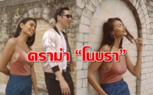 ปล่อยเพลงใหม่ “ใช่ไหม?” มาไม่นาน “อุ๋ย” เจอดราม่าเข้าให้แล้ว เมื่อสาวในเอ็มวีใส่โนบรา!!