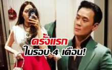 ชมพู่ อารยา เผยภาพไปดินเนอร์กับคุณสามี ครั้งแรกในรอบ 4 เดือน!