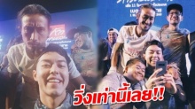 หืออ!! นาย ณภัทร เผยสถิติส่วนตัว หลังวิ่งกับ พี่ตูน 3 วัน สุดยอดเลย