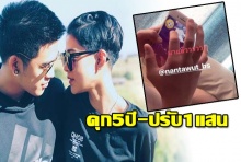 โดนหนัก โทษสายป่านโพสต์ของลับแฟน คุก5 ปี ปรับ 1 แสน