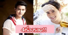 ฮอตหนักมาก!! เจมส์ จิรายุ ละคร 4 เรื่องรวด!! เผยงานอดิเรกที่ชอบมากคือสิ่งนี้?