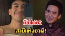 โป๊บ ธนวรรธน์ ในบทบาท พี่หมื่น ขึ้นแท่นเป็น พระเอกสามีแห่งชาติ เพราะสาเหตุนี้?