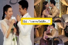 มาฟัง โป๊บ-เบลล่า เล่า ตอน โล้สำเภา กัน มันเกิดอะไรขึ้น!