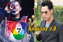 เผือกกันสนั่น! ซี ศิวัฒน์ โผล่เวิร์คพ้อยท์ โบกมือลา7สีอีกราย!?