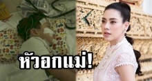 ร้องไห้หนัก!! ‘เอ๋-พรทิพย์’ สงสารลูก หัวอกแม่ ให้กำลังใจ ‘น้องภู’