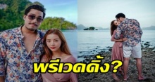 พรีเวดดิ้งรึเปล่า? “เนย เนโกะจัมพ์” อวดภาพคู่หวานแฟนบนเกาะ