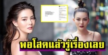 ‘ดิว อริสรา’ เคลื่อนไหว พอโสดแล้วรู้เรื่องเลย ลั่น ยิ่งกว่าละครอีก!