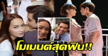 เผยโมเมนต์หวานๆ!! “อรุณา-บอสวศิน” ในจอว่าฟินแล้ว นอกจอยิ่งฟินกว่ามาก!! (มีคลิป)