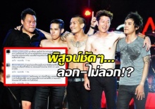 พิสูจน์ชัดๆเพลงใหม่CLASH ลอกเพลงคนอื่นมาจริงรึเปล่า!?(คลิป)