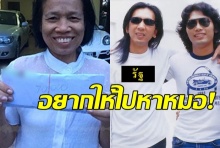 “รัฐ โลโซ” ห่วง “เสก”ชมเป็นอัจฉริยะ แต่อยากให้ไปหาหมอ(คลิป)