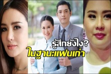 นิโคล-นุ้ยพูดจากใจแฟนเก่า ในวันที่ศรรามแต่งงานและกำลังจะเป็นพ่อคน!(คลิป)