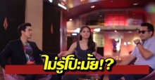 ไม่รู้โป๊ะมั้ย!? มุมส่วนตัวของ ญาญ่า-ณเดชน์ ที่แอบหลุดตอนถ่ายรายการคู่กัน?! (คลิป)