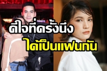 แพรว คณิตกุล พูดแล้วเหตุเลิก ฟรอยด์ หลังโยงกันไปไกล