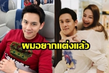 ตอบชัด! “ฟลุค เกริกพล” ย้ำชัดแล้วอยากแต่งแฟนสาว “นาตาลี” 