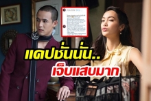 สะใจแม่มาก!  “แชมป์ ชนาธิป” โพสต์แคปชั่นเปรียบเปรย “แพร์ พิชชาภา” แรงได้ใจสุดๆ 