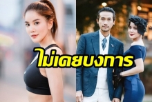  “ก้อย รัชวิน” ตอบแล้ว! หลังโดนเม้าท์ว่า  “แฟนนักร้องใจบุญชอบบงการชีวิต”