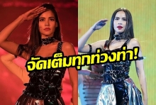 แซ่บสะท้าน! สวยครบเครื่อง “ญาญ่า อุรัสยา” ประเดิมเวทีคอนเสิร์ตแรกของหวานใจ “ณเดชน์ คูกิมิยะ” ด้วยการเต้น COVER