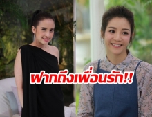  ฝากถึงเพื่อนรัก! นุ๊ก สุทธิดา พูดถึง ปุ๊กกี้ ขอให้เป็นอุทาหรณ์ เผยปมซัดทอดเพื่อนดารา