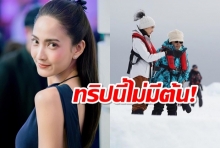 แต้วแฮปปี้ พาแม่เที่ยวนอร์เวย์ อธิบายทำไมไร้เงา ต้น อาว์ช ไปด้วย?