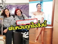 ดีเจดาด้า โพสต์ภาพวลีสุดเด็ด! สาวต้นหอมถึงกับลั่นกดถูกใจสิ่งนี้