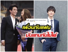 “หมอริท” โผล่คอมเมนต์งอแงหนักมาก จน “กัน” ต้องเข้ามาตอบแบบนี้