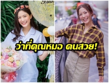 เริ่มต้นความสำเร็จ  ฟรัง นรีกุล เข้าพิธีรับเสื้อกาวน์ ครอบครัว - หวานใจร่วมยินดี