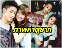 ชมภาพหาดูยาก พีช - พลอย - โฟร์ อดีตคนเคยรัก รวมตัวอีกครั้ง