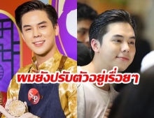 โสดแล้วฮอตเวอร์! “พีช พชร” อัพเดตหัวใจ หลังเลิกรา “แพทริเซีย กู๊ด”