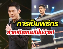 “กันต์ กันตถาวร” เผยเคล็บลับ! ทำงาน “พิธีกร” อย่างไร? ให้ถึงจุด Success