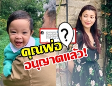 เอมมี่-มรกต โพสต์ดีใจเตรียมพร้อมส่งลูกชาย สายน้ำ เรียนต่างประเทศ! แต่...