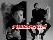  เจ้าบ่าวตื่นเต้นมาก! บอย พิษณุ ปล่อยภาพพรีเวดดิ้ง ก่อนแต่งรอบ2 ที่ไทย