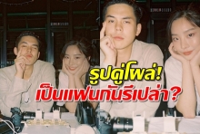 พีช อธิบายแล้ว หลังรูปคู่“ไข่มุก” โผล่ ถูกสงสัยว่าซุ่มปลูกต้นรักครั้งใหม่รึเปล่า!? 