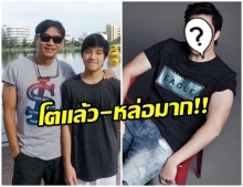 หล่อไม่ธรรมดา! เปิดวาร์ป ลูกชาย ดู๋ สัญญา ดีกรีนักเรียนนอก 