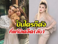  เปิดปาก เอ ศุภชัย ไขข้อสงสัยปั้นดาราคนไหนก็ดังเพราะเหตุนี้เอง