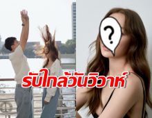 นางเอกคนสวย รับใกล้วันวิวาห์ หลังคบแฟนนาน11ปี