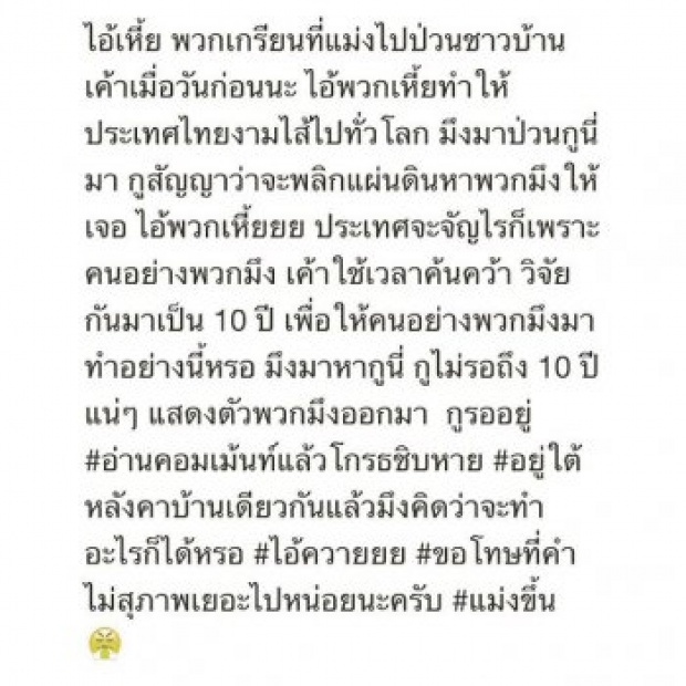 เป็ก วงZEAL อัดกราด!! เกรียนไทยแชทป่วนนาซา ทำประเทศงามไส้ไปทั่วโลก!!!