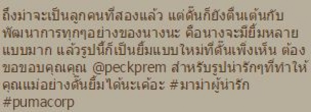 อย่างซึ้ง ! พลอย ภรรยาปีเตอร์ โพสต์ซึ้งถึง 2ลูกชาย