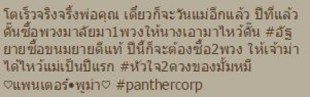 อย่างซึ้ง ! พลอย ภรรยาปีเตอร์ โพสต์ซึ้งถึง 2ลูกชาย