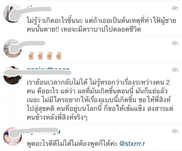 เฟย์ FFK งานเข้า หลังจากแฟนหนุ่ม โดดตึกดับ ก็มีคนเข้าไปคอมเม้นท์ในIG จนเป็นสงครามน้ำลาย !!!