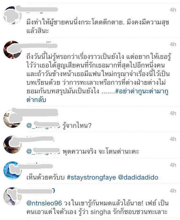 เฟย์ FFK งานเข้า หลังจากแฟนหนุ่ม โดดตึกดับ ก็มีคนเข้าไปคอมเม้นท์ในIG จนเป็นสงครามน้ำลาย !!!