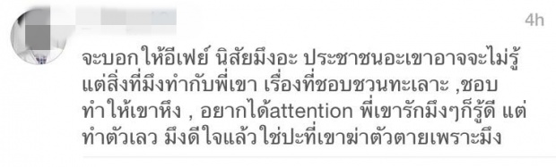 เฟย์ FFK งานเข้า หลังจากแฟนหนุ่ม โดดตึกดับ ก็มีคนเข้าไปคอมเม้นท์ในIG จนเป็นสงครามน้ำลาย !!!